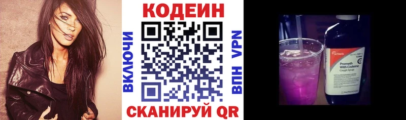 где купить наркотик  Барнаул  Кодеин напиток Lean (лин) 