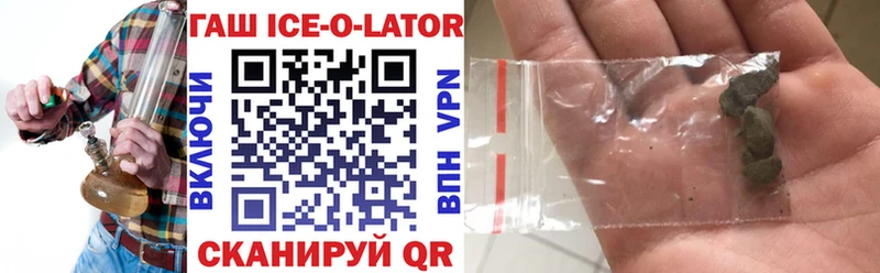 ОМГ ОМГ tor Барнаул ГАШ Ice-O-Lator
