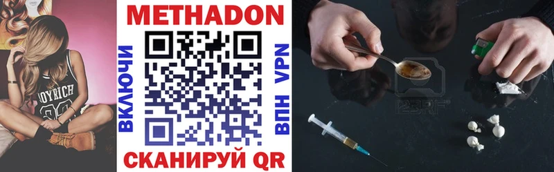 МЕТАДОН methadone  мега ССЫЛКА  Барнаул 